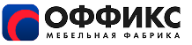 ОФФИКС