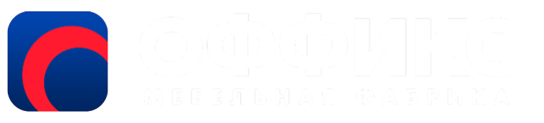 ОФФИКС